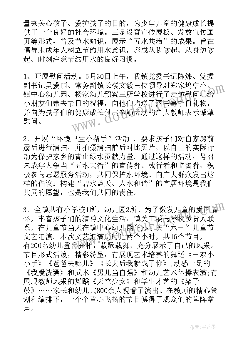 最新六一儿童活动总结大学生篇(优秀7篇)