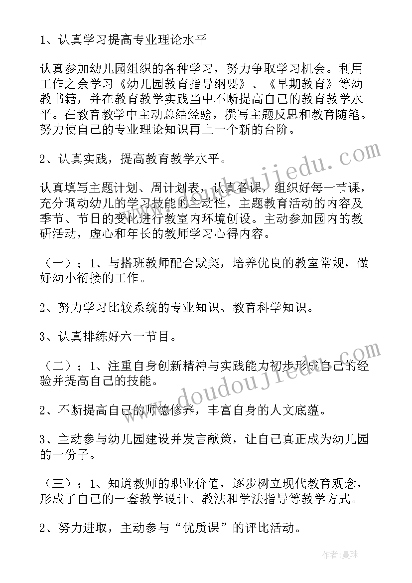 2023年物理师范的职业生涯规划(精选5篇)