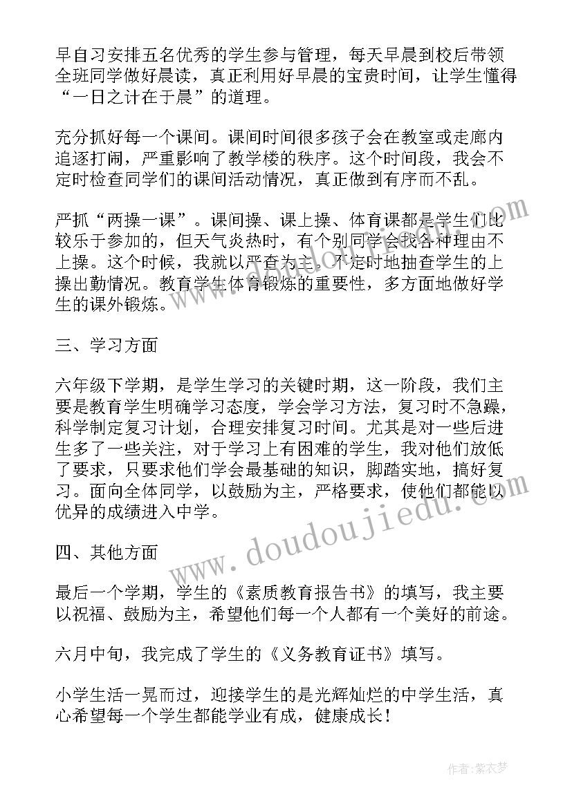 六年级班主任述职报告 六年级语文班主任述职报告(精选6篇)