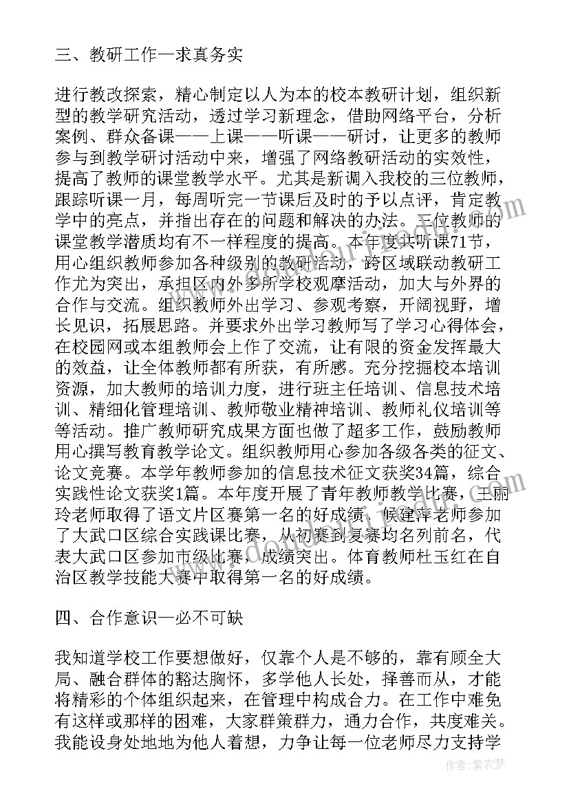 六年级班主任述职报告 六年级语文班主任述职报告(精选6篇)