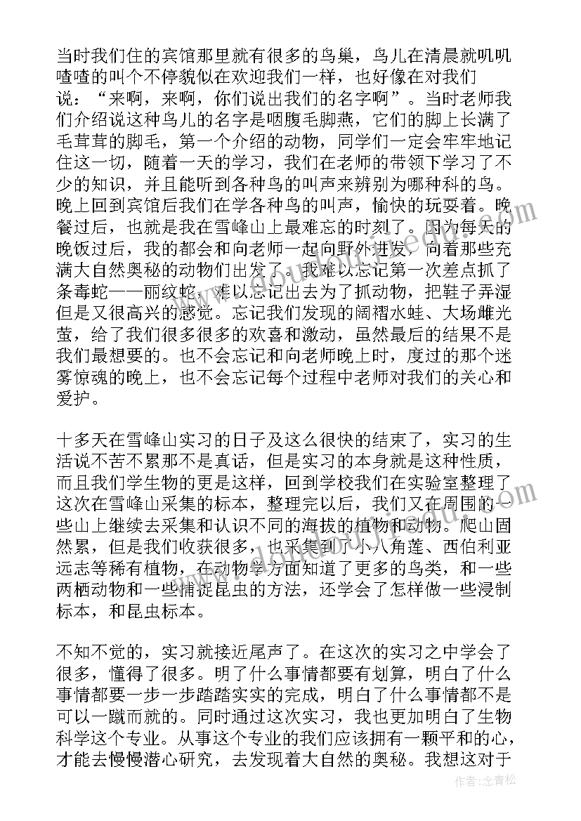 最新印刷设计实训报告心得(实用5篇)