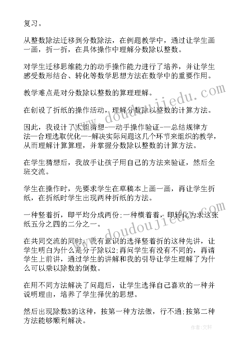 2023年小学思政课教学反思与总结(模板7篇)