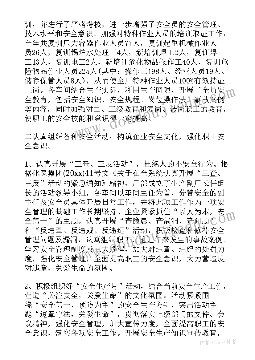 2023年机修年终总结报告 汽车机修工年终总结(通用5篇)