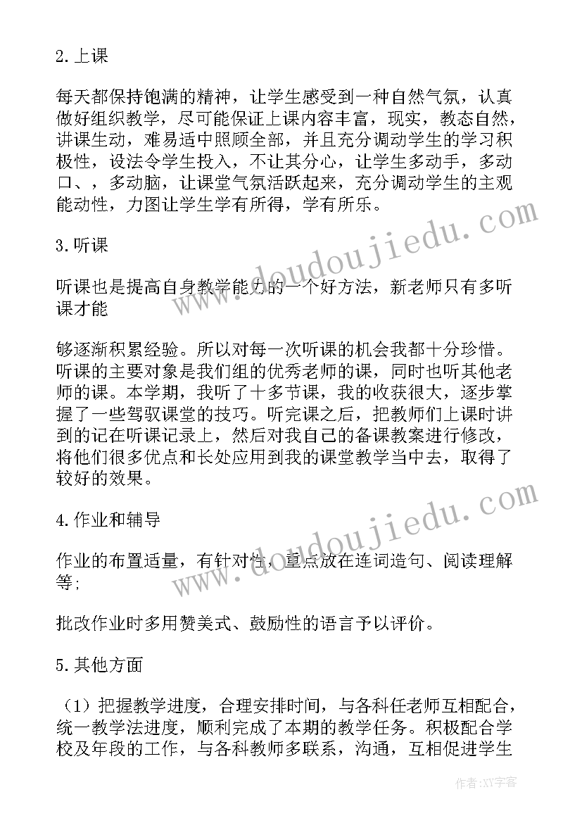 小学英语教学工作总结个人总结 小学英语教师教学工作个人总结(优秀5篇)