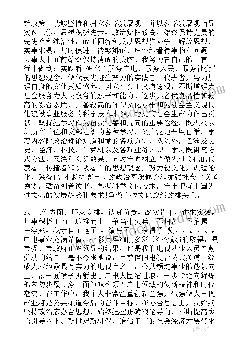 2023年研究生思想总结报告 研究生思想政治表现个人总结(精选5篇)