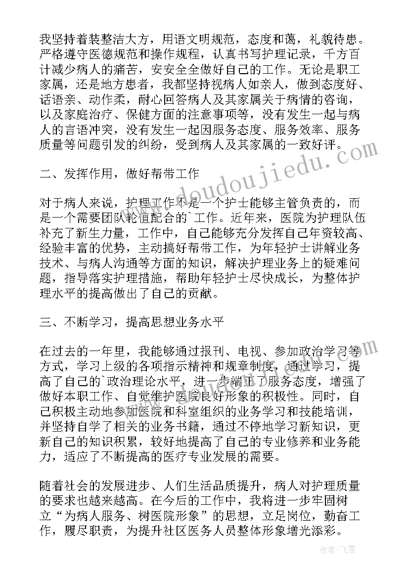 最新年度晋升工作述职报告(汇总5篇)