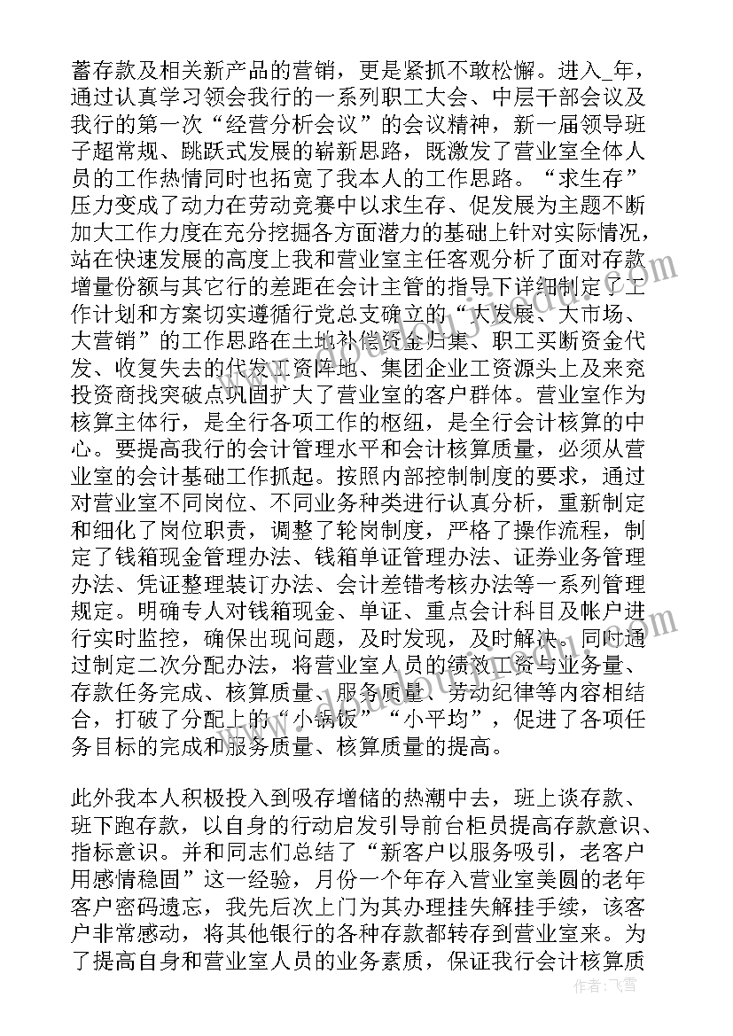 最新年度晋升工作述职报告(汇总5篇)