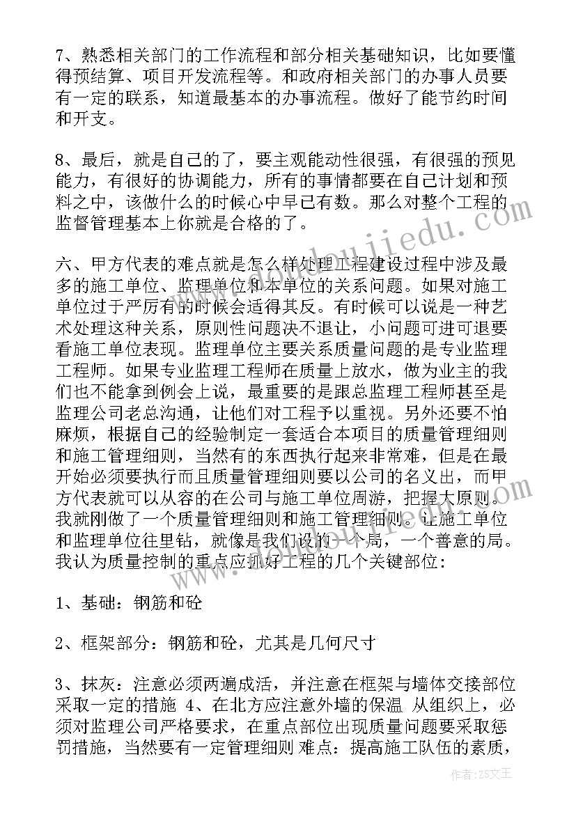 最新土建工程师个人年度工作总结(优秀5篇)