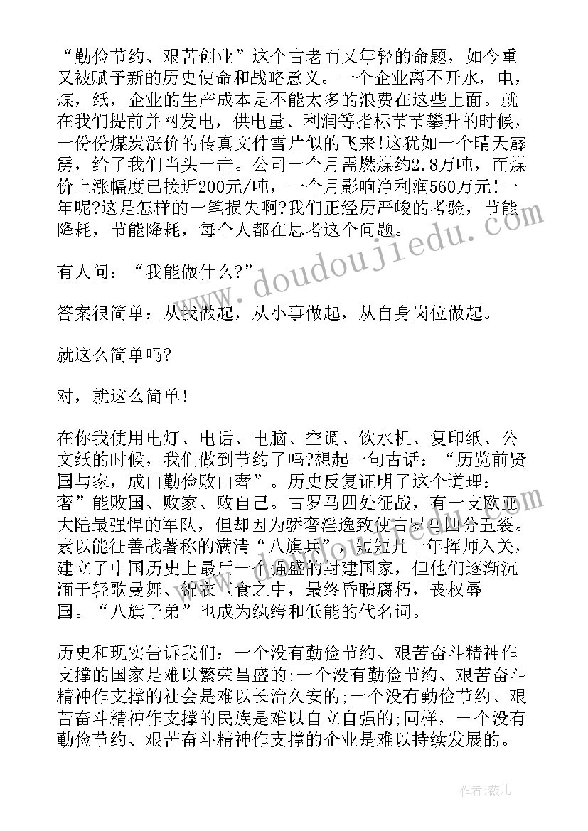 2023年演讲稿勤俭节约中学生 中学生勤俭节约演讲稿(大全7篇)