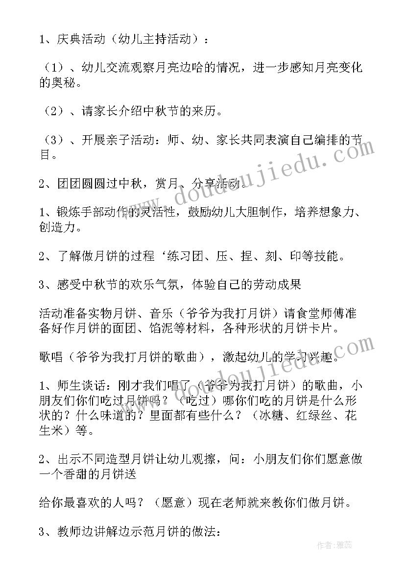 2023年幼儿园手工制作奖杯教案中班(模板5篇)