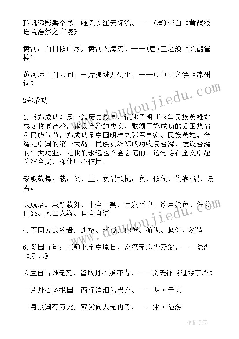 2023年小学数学苏教版六年级教学计划(实用5篇)