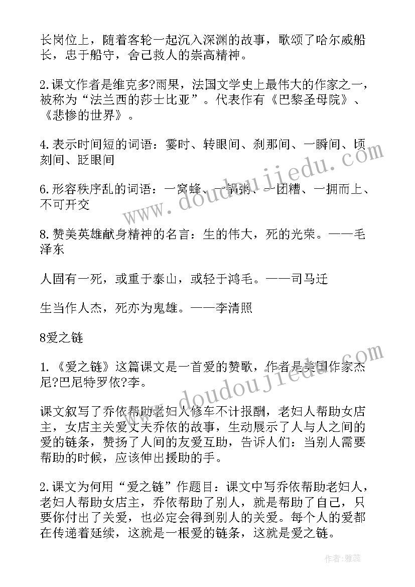 2023年小学数学苏教版六年级教学计划(实用5篇)