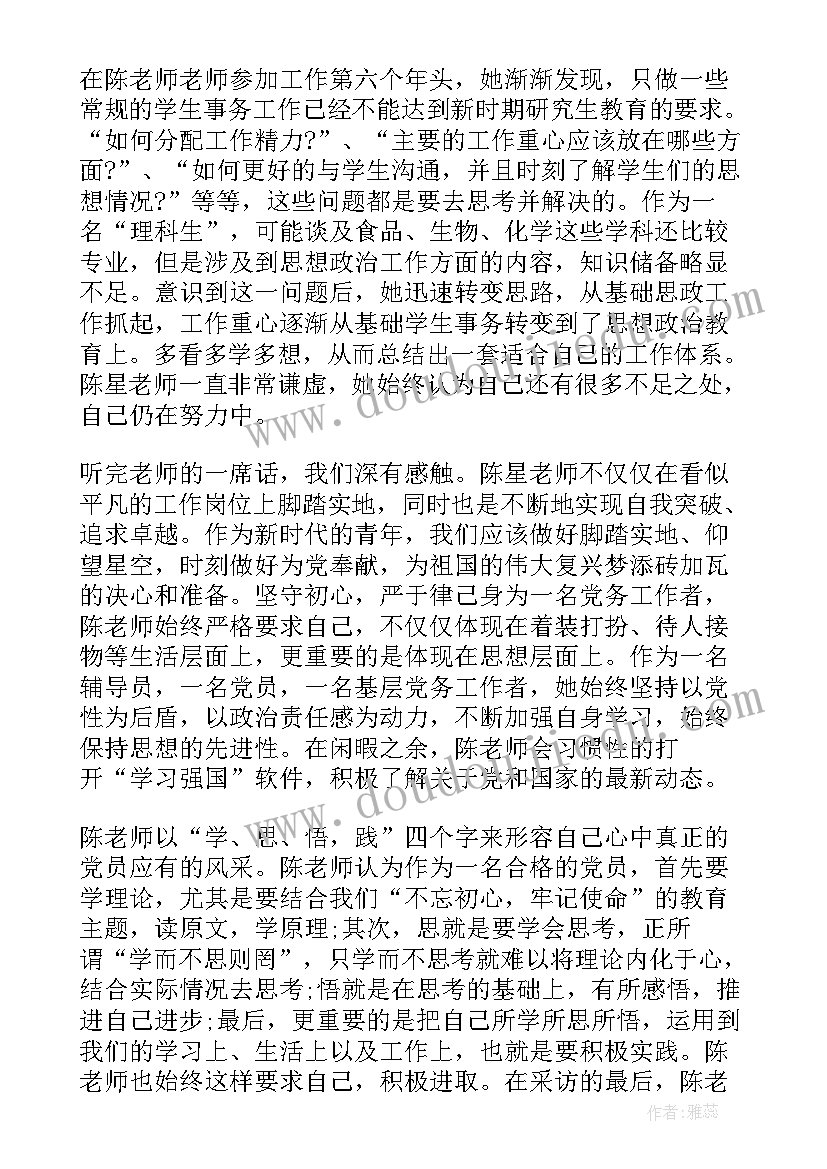 最新基层党务干部培训收获与体会(模板5篇)