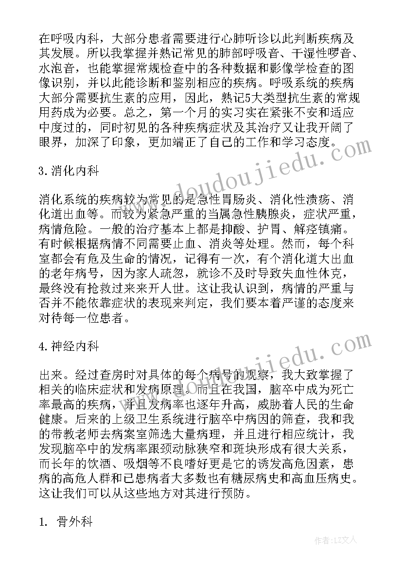 2023年护士临床实践自我鉴定 护士临床实习个人鉴定总结(实用8篇)