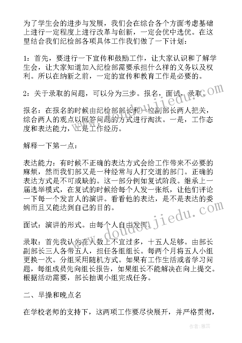 2023年学期期末总结及下学期计划 学期总结与新学期计划大学系列(通用9篇)