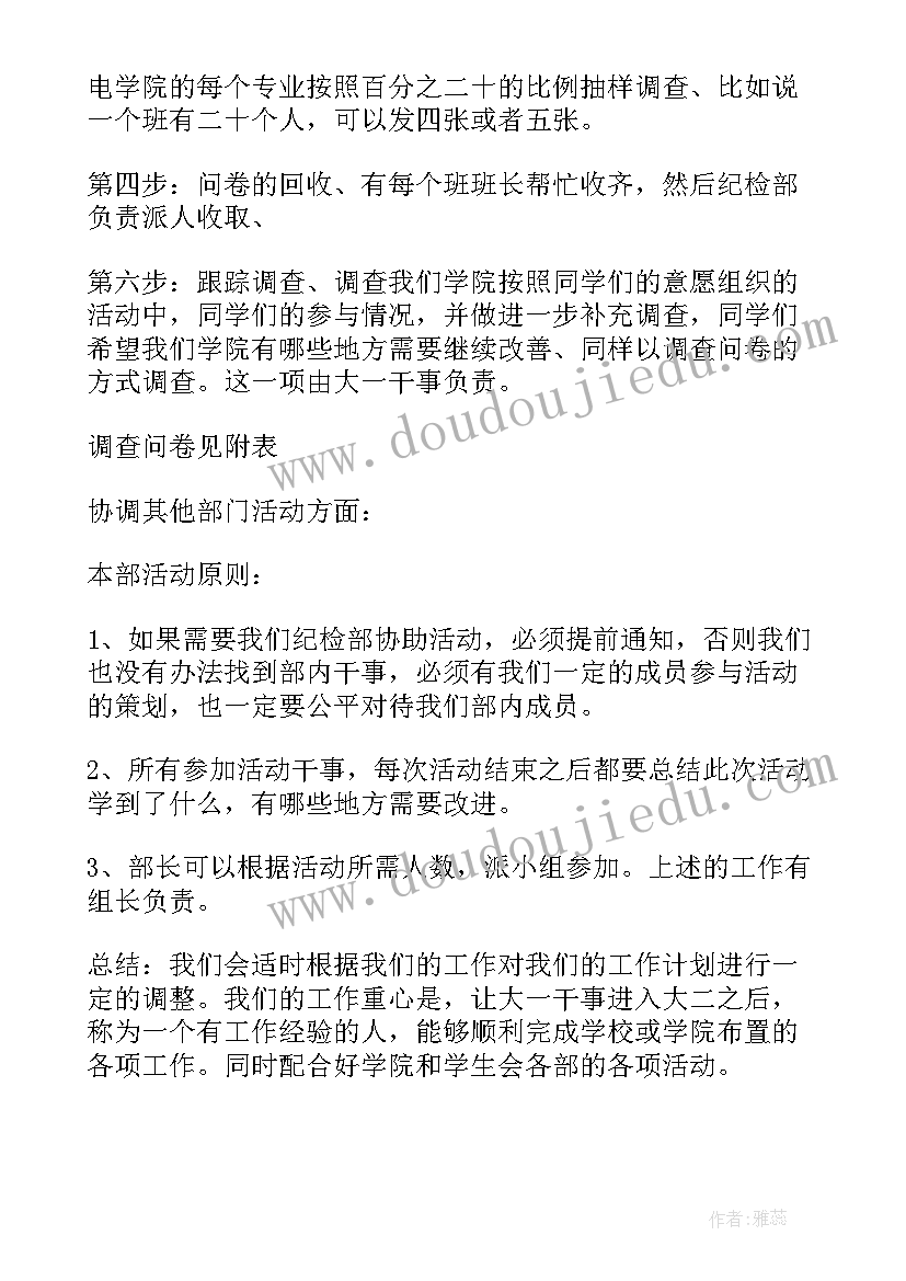 2023年学期期末总结及下学期计划 学期总结与新学期计划大学系列(通用9篇)