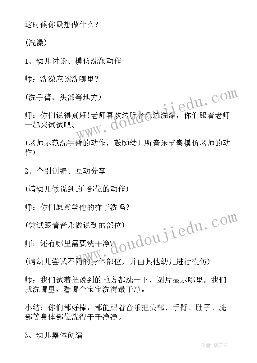 最新小班社会我爱五星红旗教案 小班音乐我爱我的小动物教案反思(大全5篇)