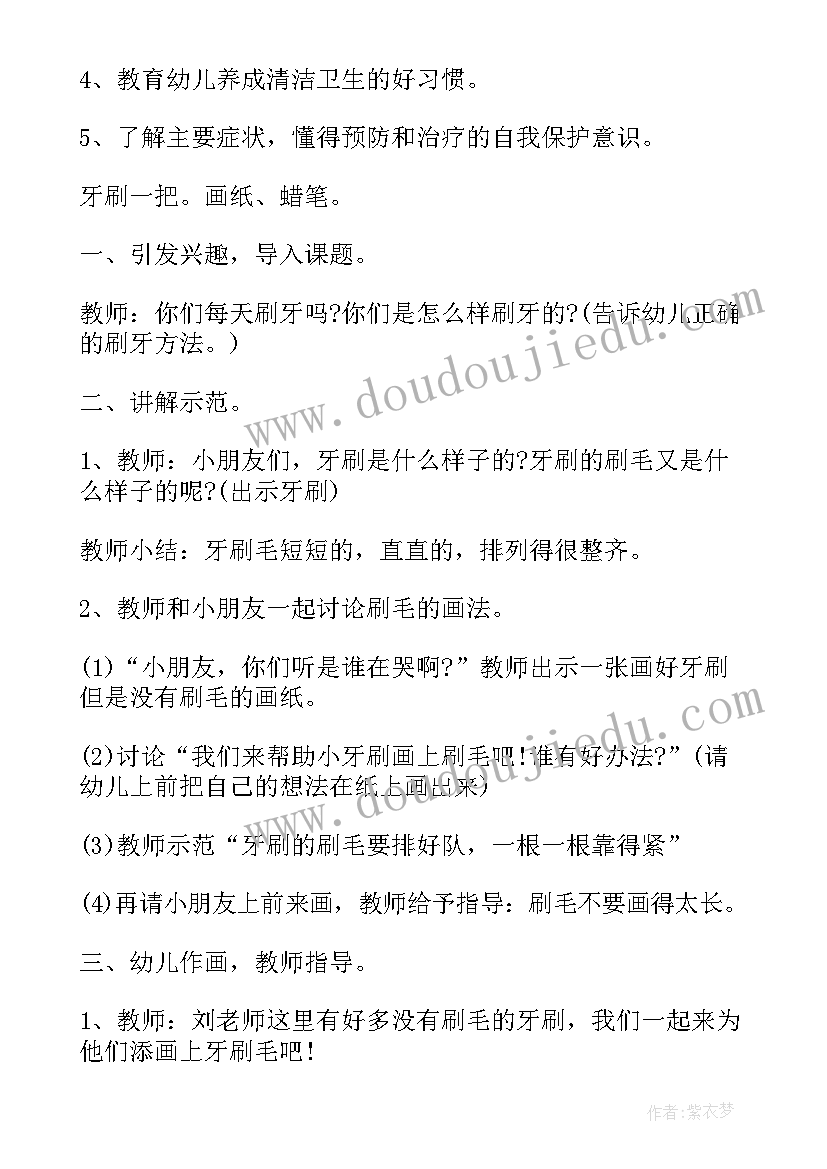 最新小班社会我爱五星红旗教案 小班音乐我爱我的小动物教案反思(大全5篇)