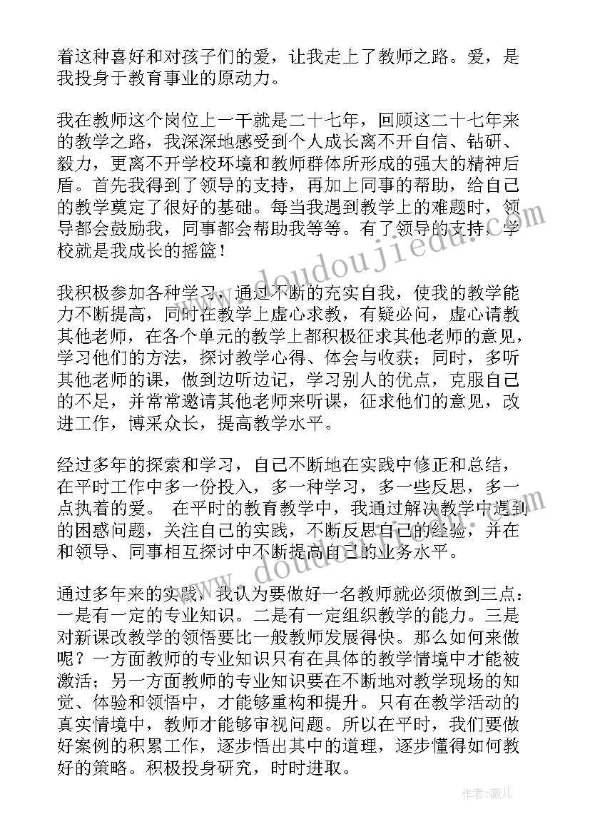 2023年小班教师个人成长总结上学期(优质5篇)