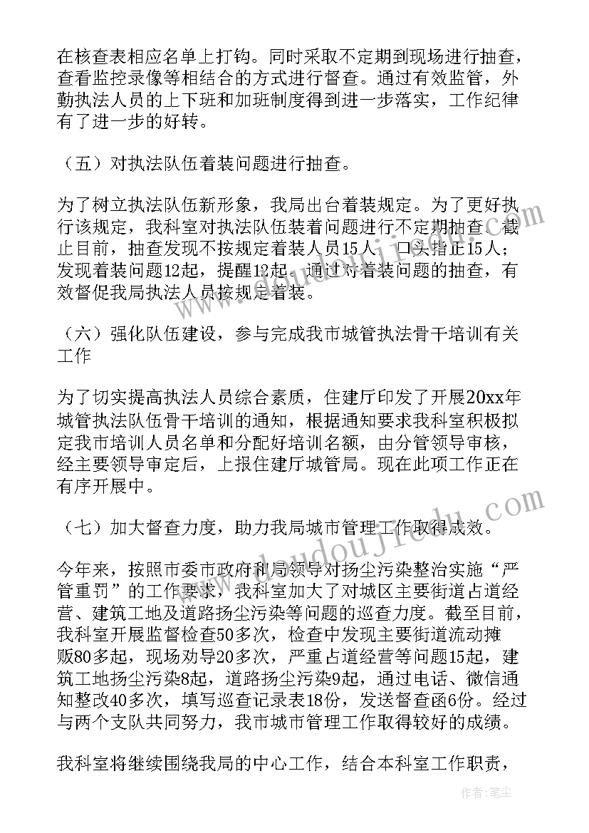 2023年能源办工作总结(优秀6篇)