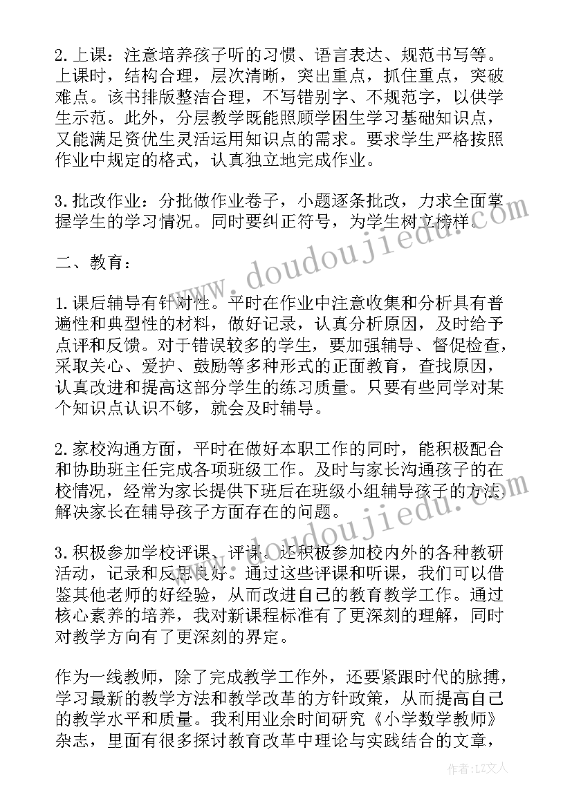 2023年体育教学工作期末总结 教师期末教学工作总结(通用9篇)