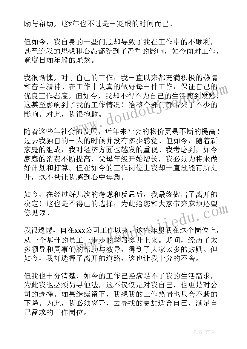 最新个人辞职报告申请书(精选10篇)