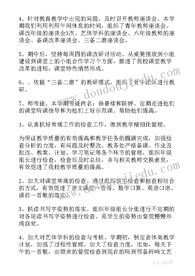 小学数学教师述职个人述职报告 小学数学教师述职报告(模板7篇)