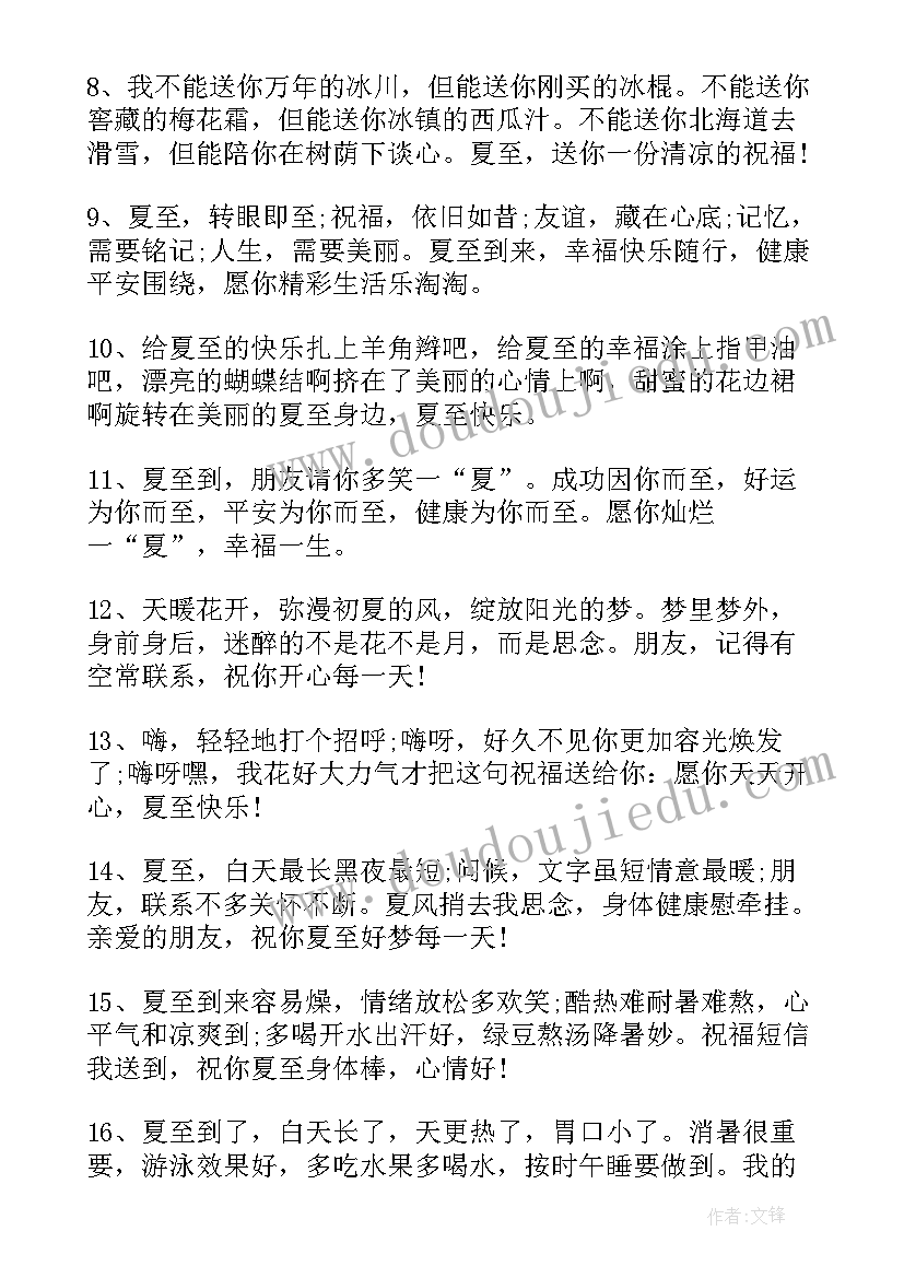 2023年节气大雪的祝福语 小满节气经典祝福寄语(精选5篇)