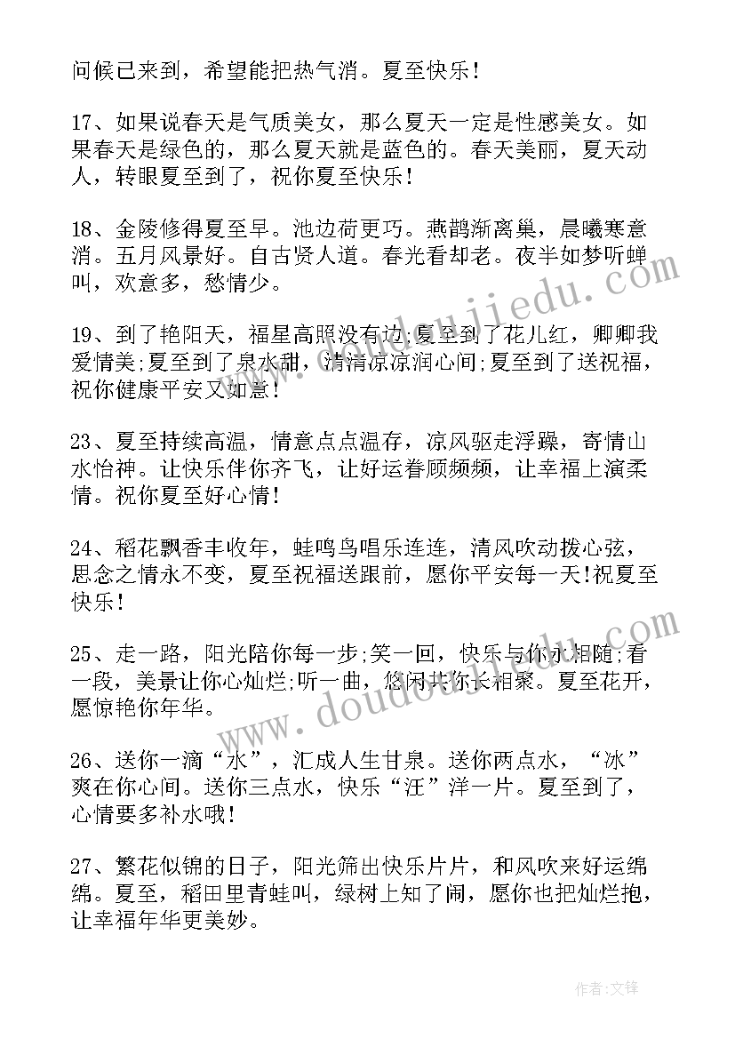 2023年节气大雪的祝福语 小满节气经典祝福寄语(精选5篇)