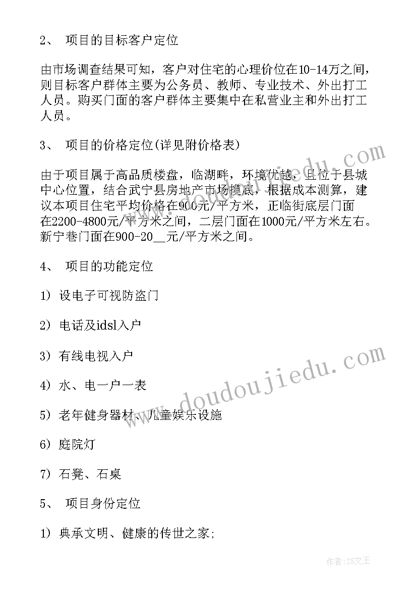 2023年一五计划的总结 总结计划心得体会(实用8篇)