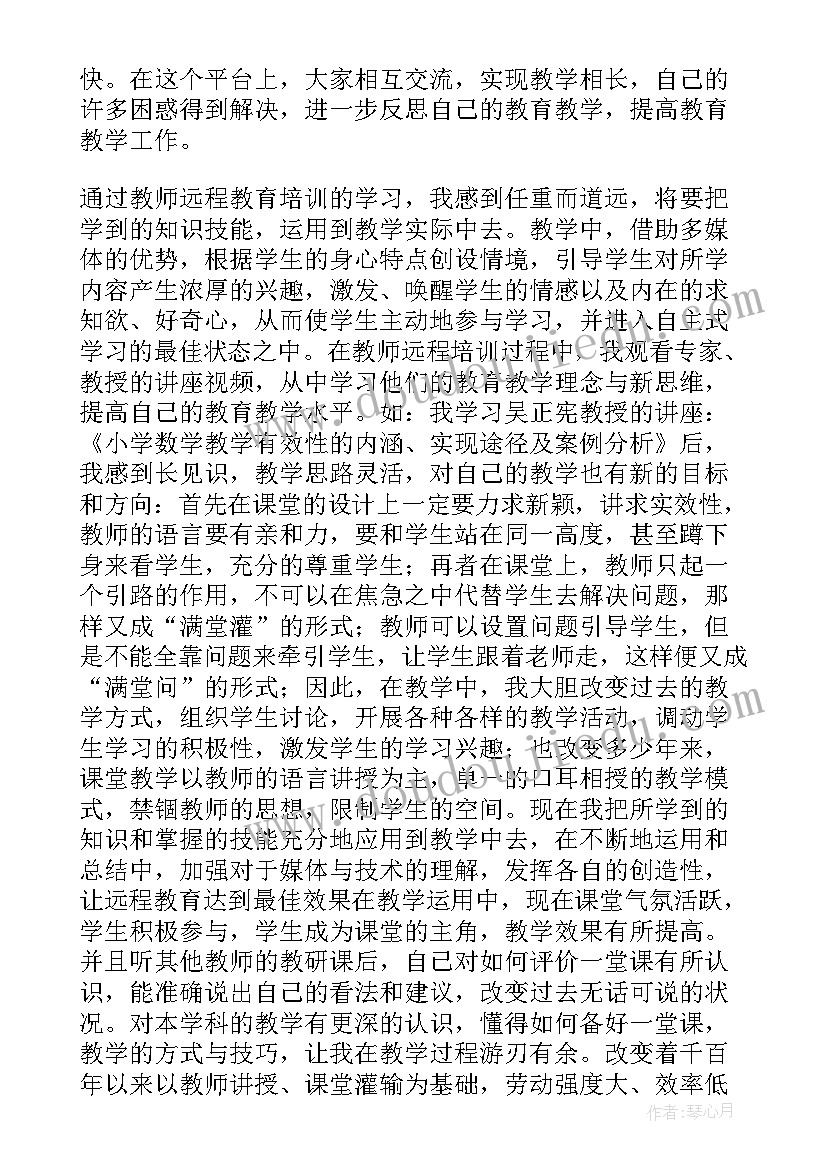 教师转岗总结报告(优质5篇)