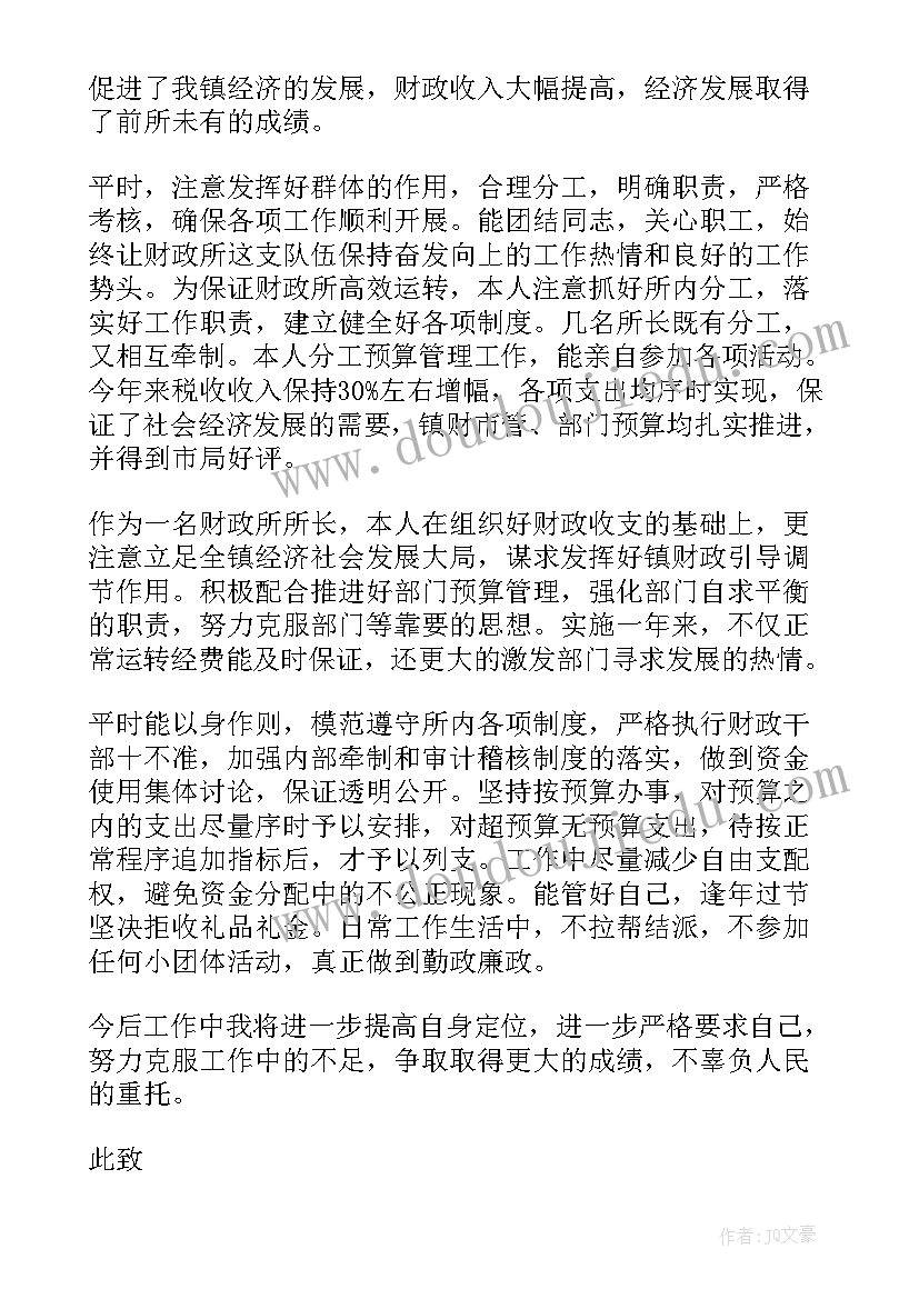 最新督导年终述职报告 领导干部年终述职报告(优质10篇)