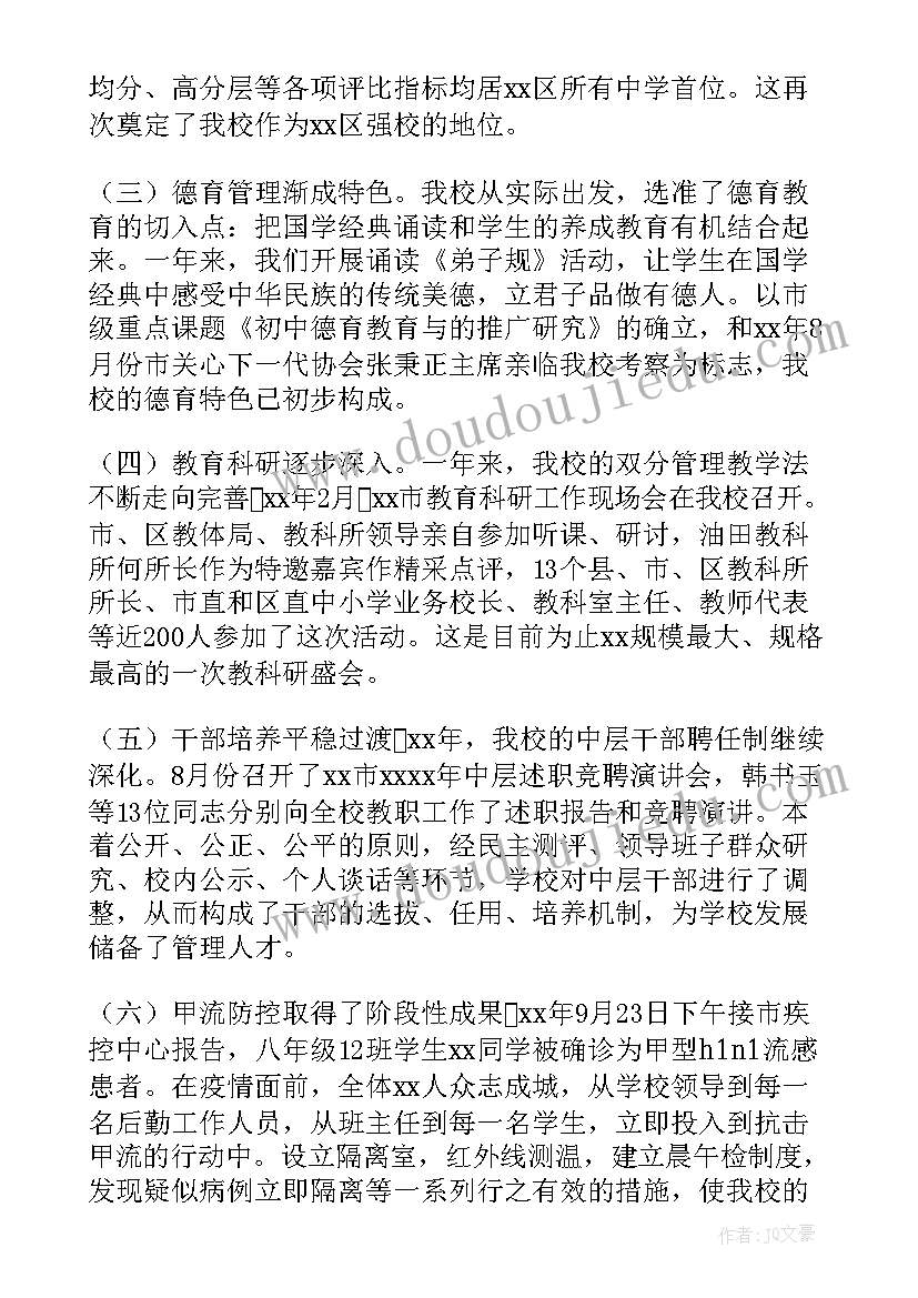 最新督导年终述职报告 领导干部年终述职报告(优质10篇)