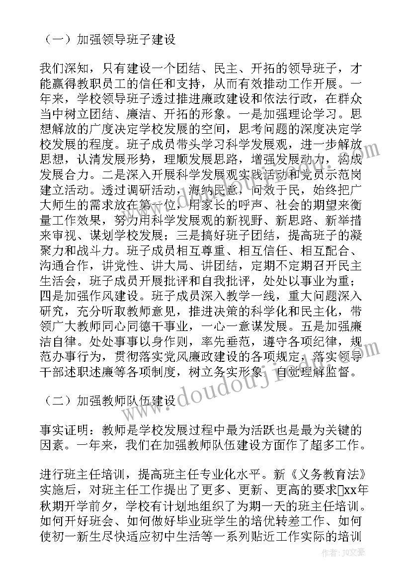 最新督导年终述职报告 领导干部年终述职报告(优质10篇)