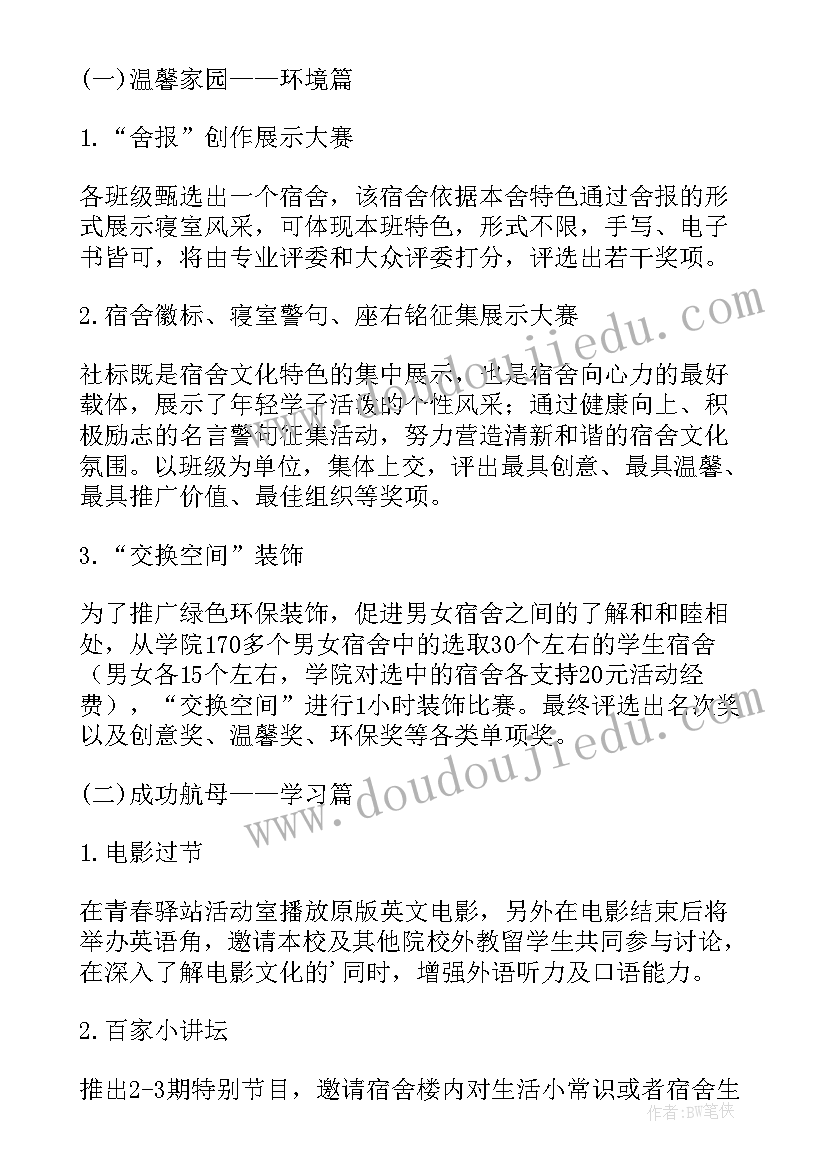 社区包片工作 社区邻里节领导讲话稿(大全5篇)