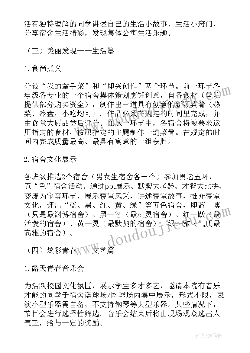 社区包片工作 社区邻里节领导讲话稿(大全5篇)