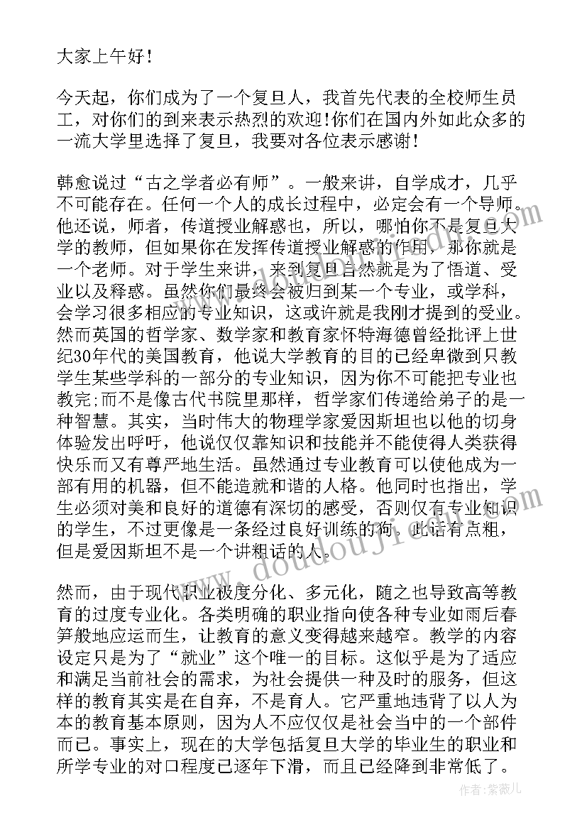 最新清华大学校长毕业典礼讲话 清华大学校长开学典礼的讲话稿(模板5篇)