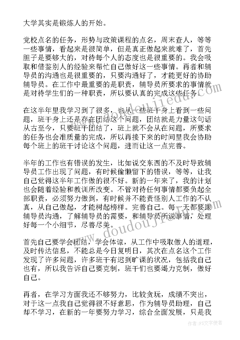 2023年高校辅导员工作经验总结(精选8篇)