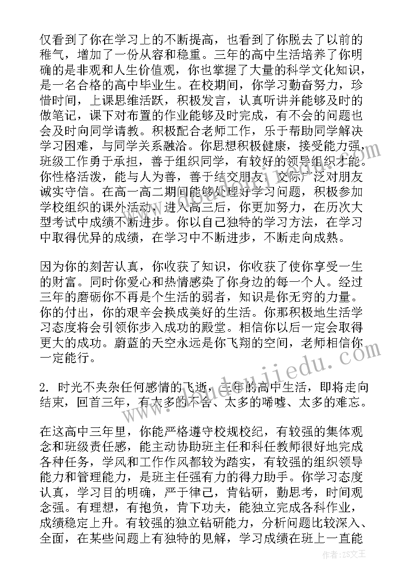 最新高中三年的总结与经历(优质5篇)