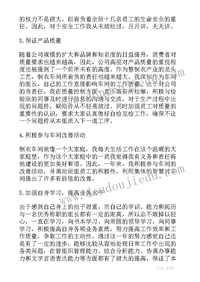 最新服装厂工作总结报告(优质6篇)