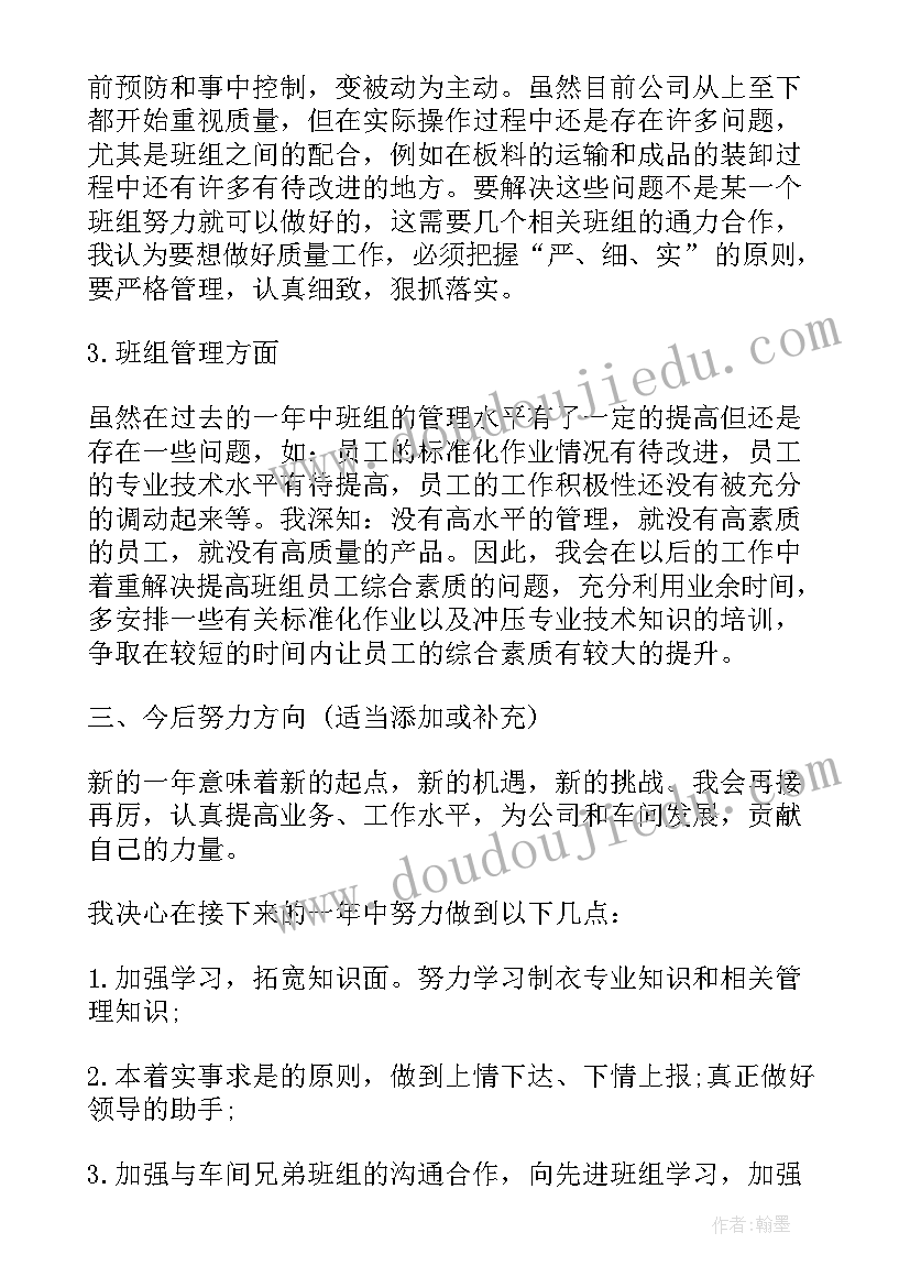 最新服装厂工作总结报告(优质6篇)