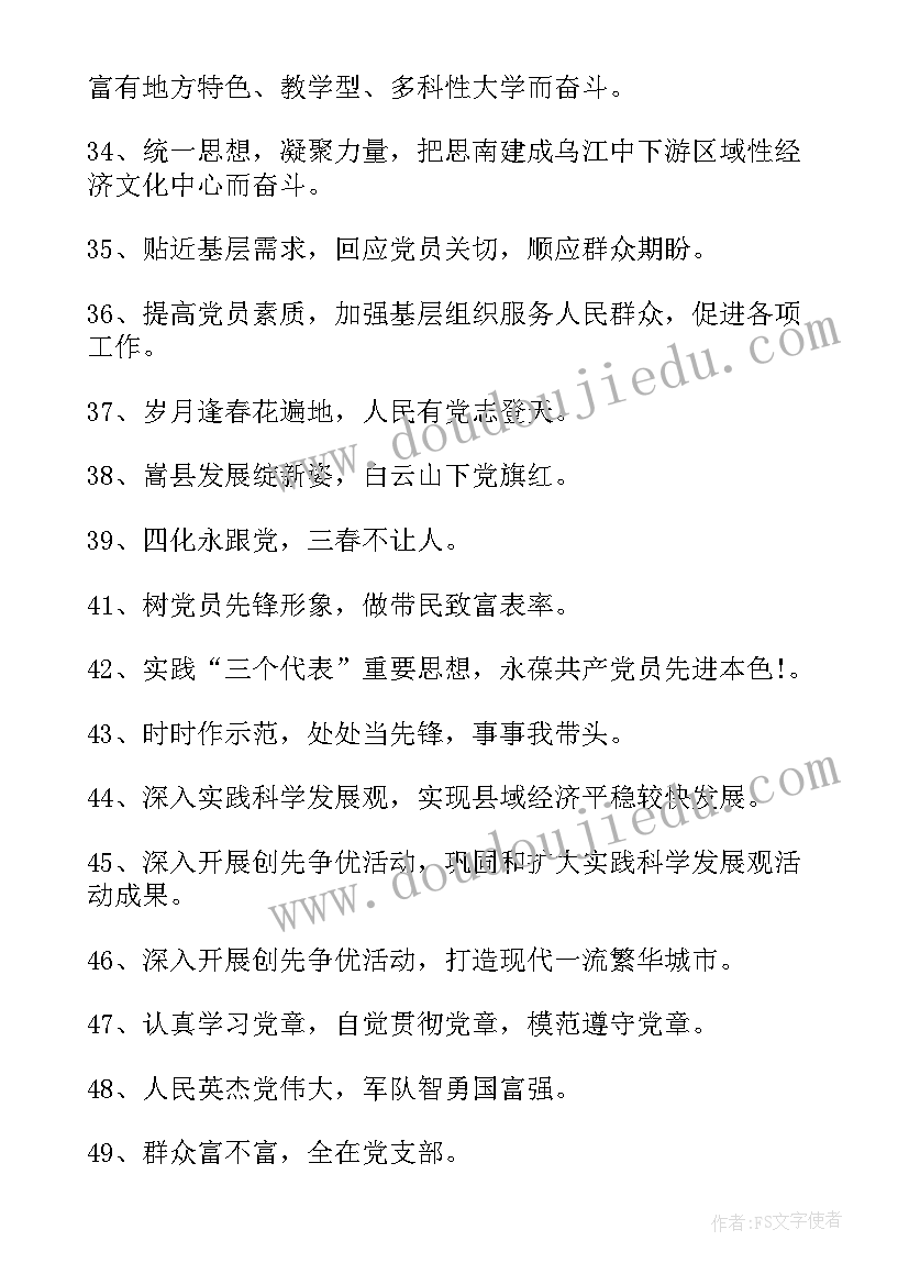 2023年七一活动方案(优质8篇)