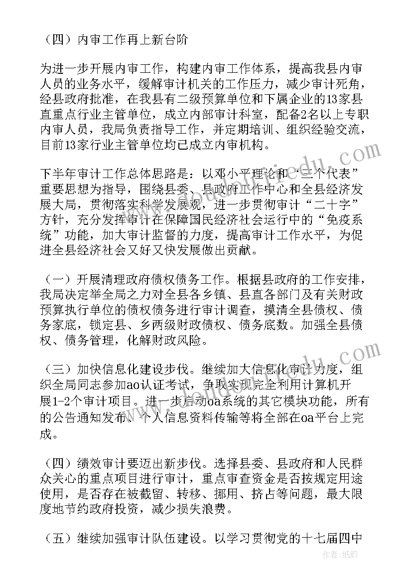 最新妇科上半年工作总结与下半年工作计划的区别(精选9篇)