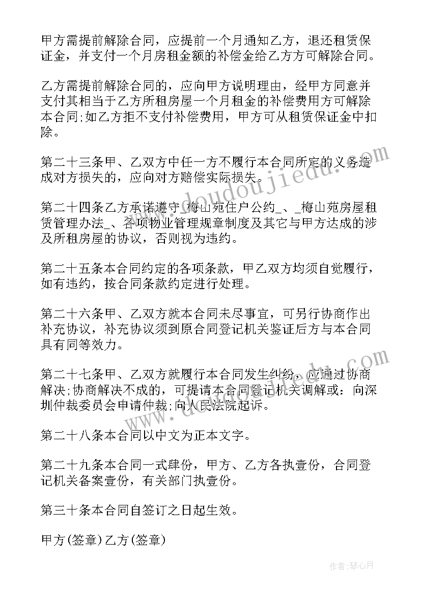 2023年免费商铺租赁简易合同电子版(精选5篇)