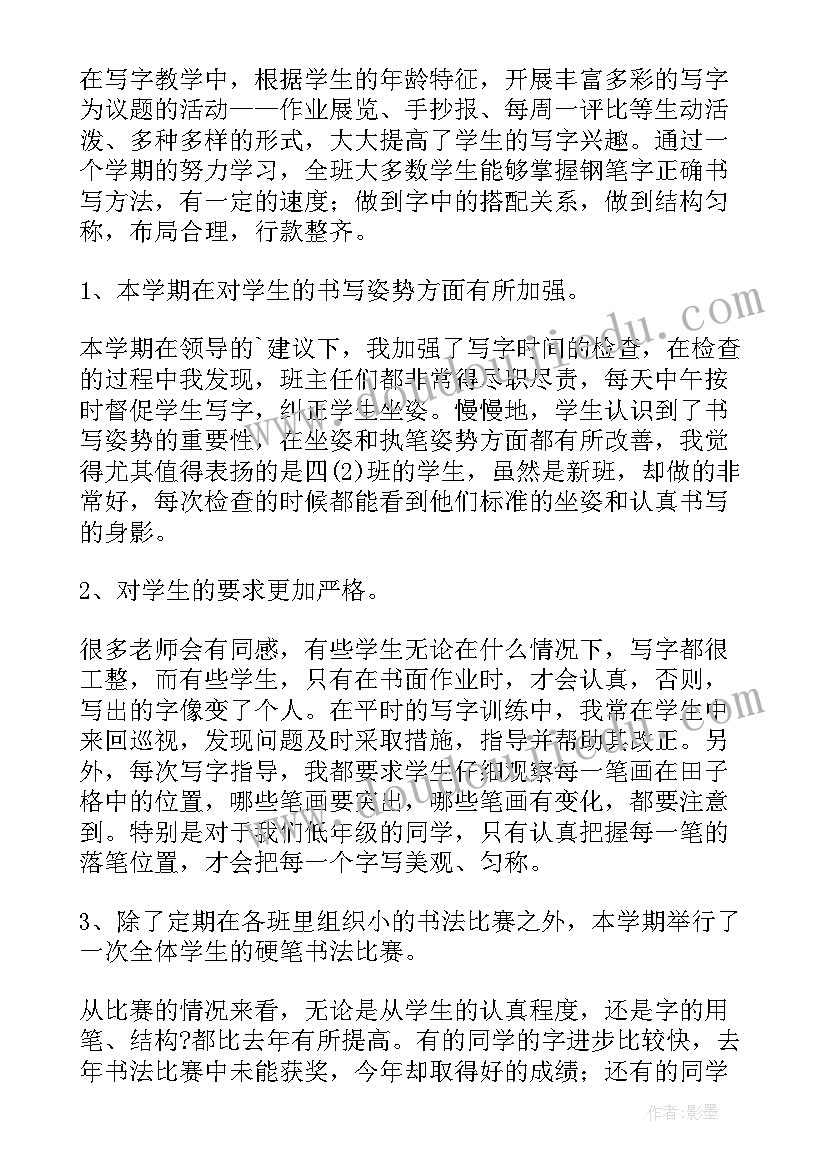 四下语文备课组计划 四年级语文备课组工作总结(汇总8篇)