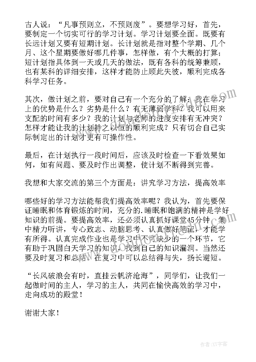 2023年国旗下的讲话演讲稿 国旗下讲话演讲稿(模板8篇)