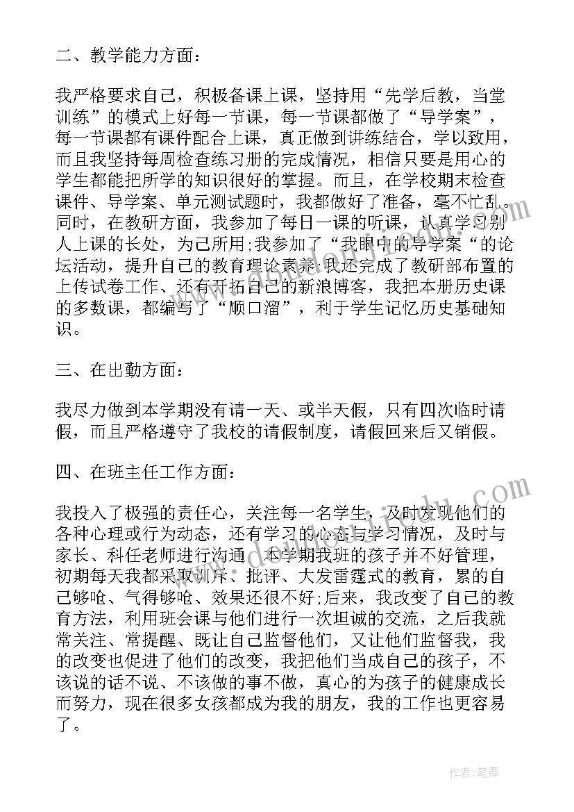 班主任学期末总结(实用9篇)