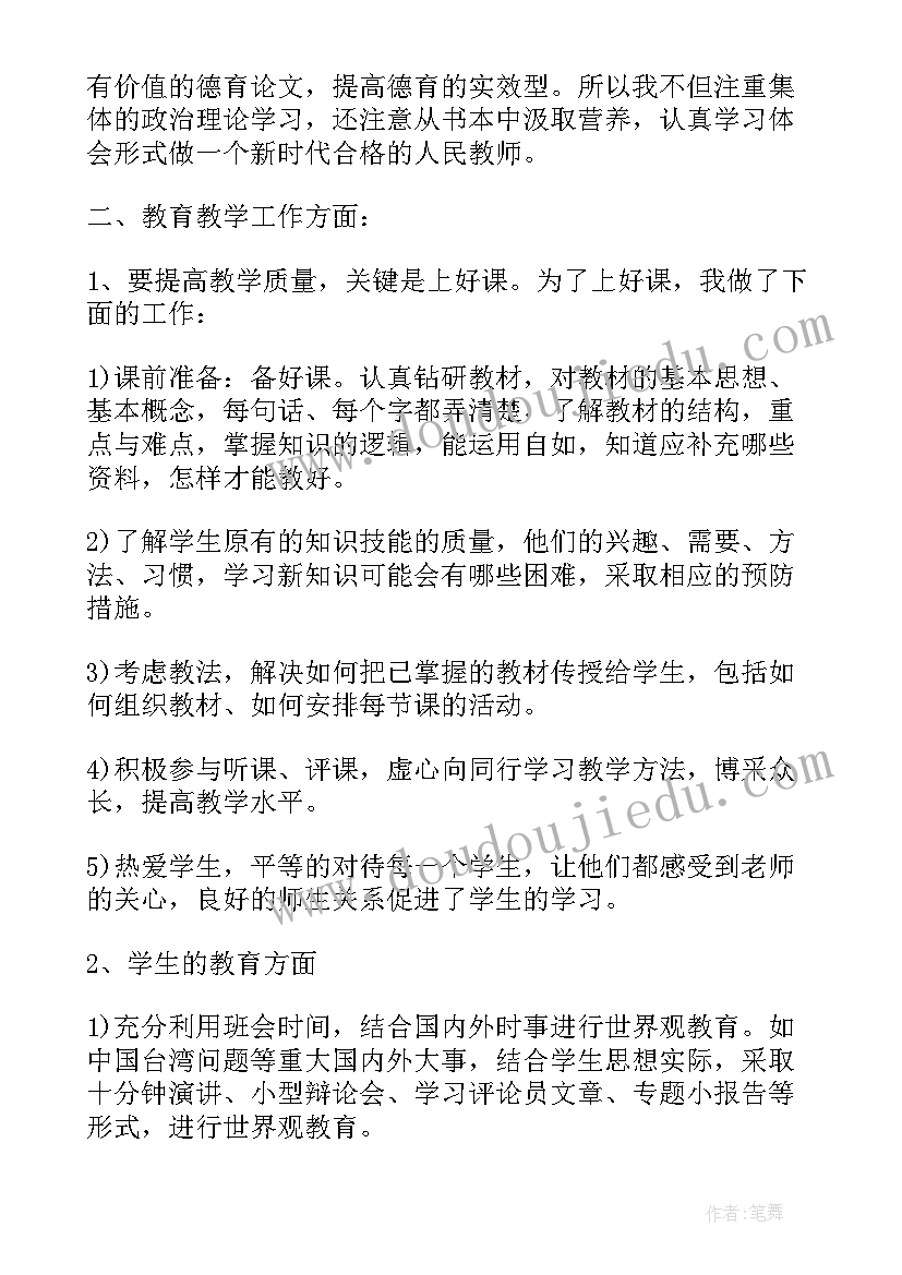 班主任学期末总结(实用9篇)