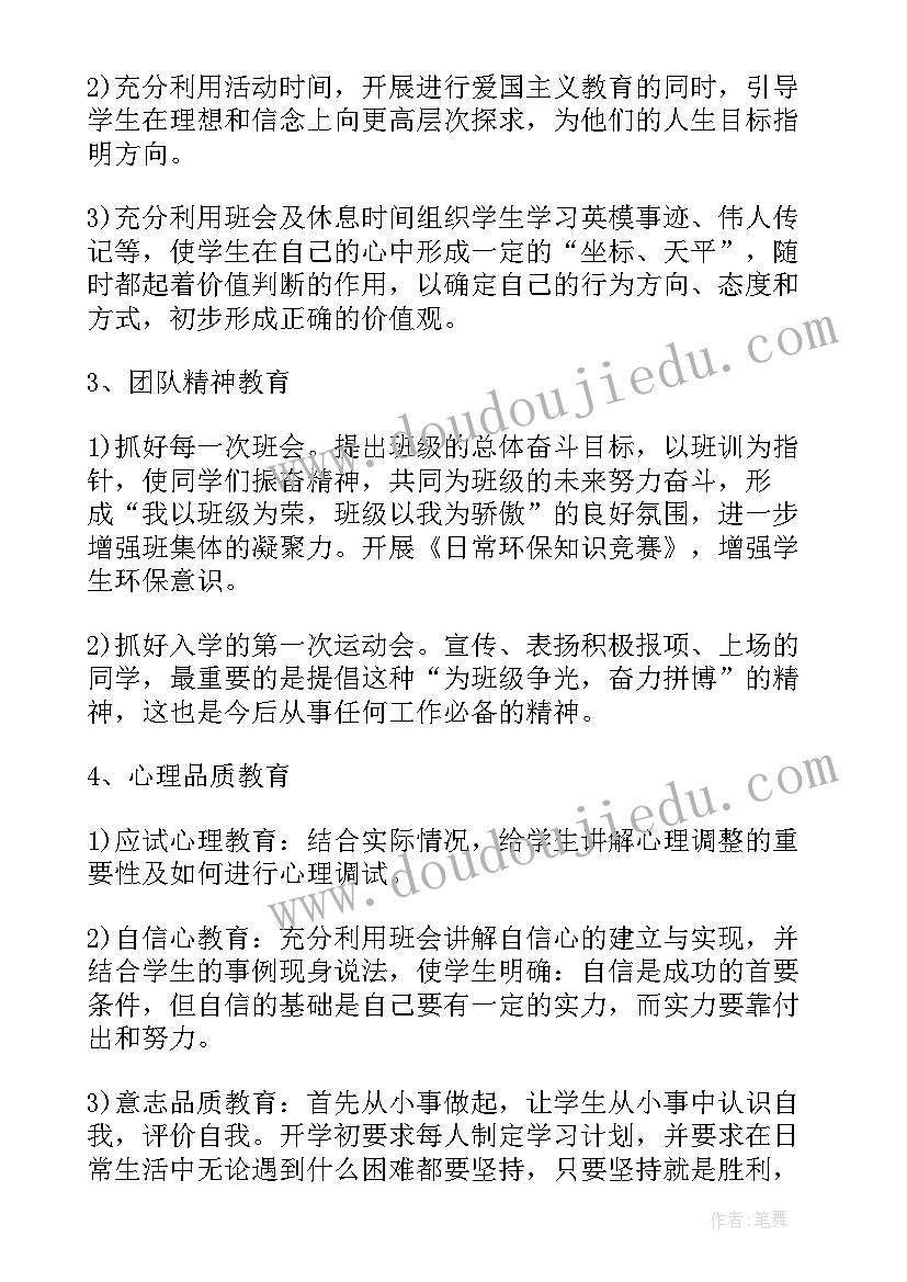 班主任学期末总结(实用9篇)