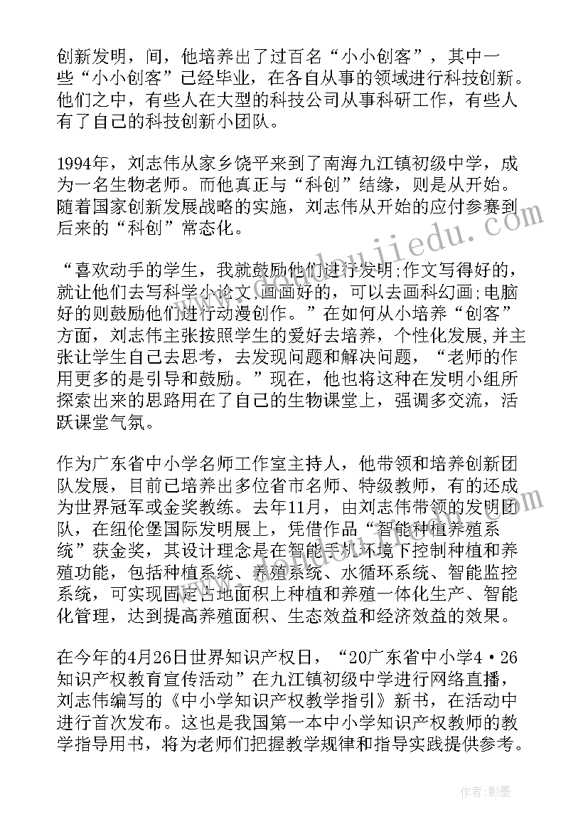 教书育人先进事迹材料(通用5篇)